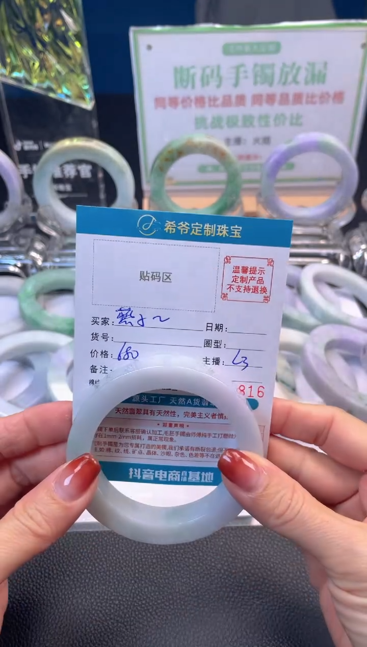 未镶嵌手镯定制翡翠燕*?手镯