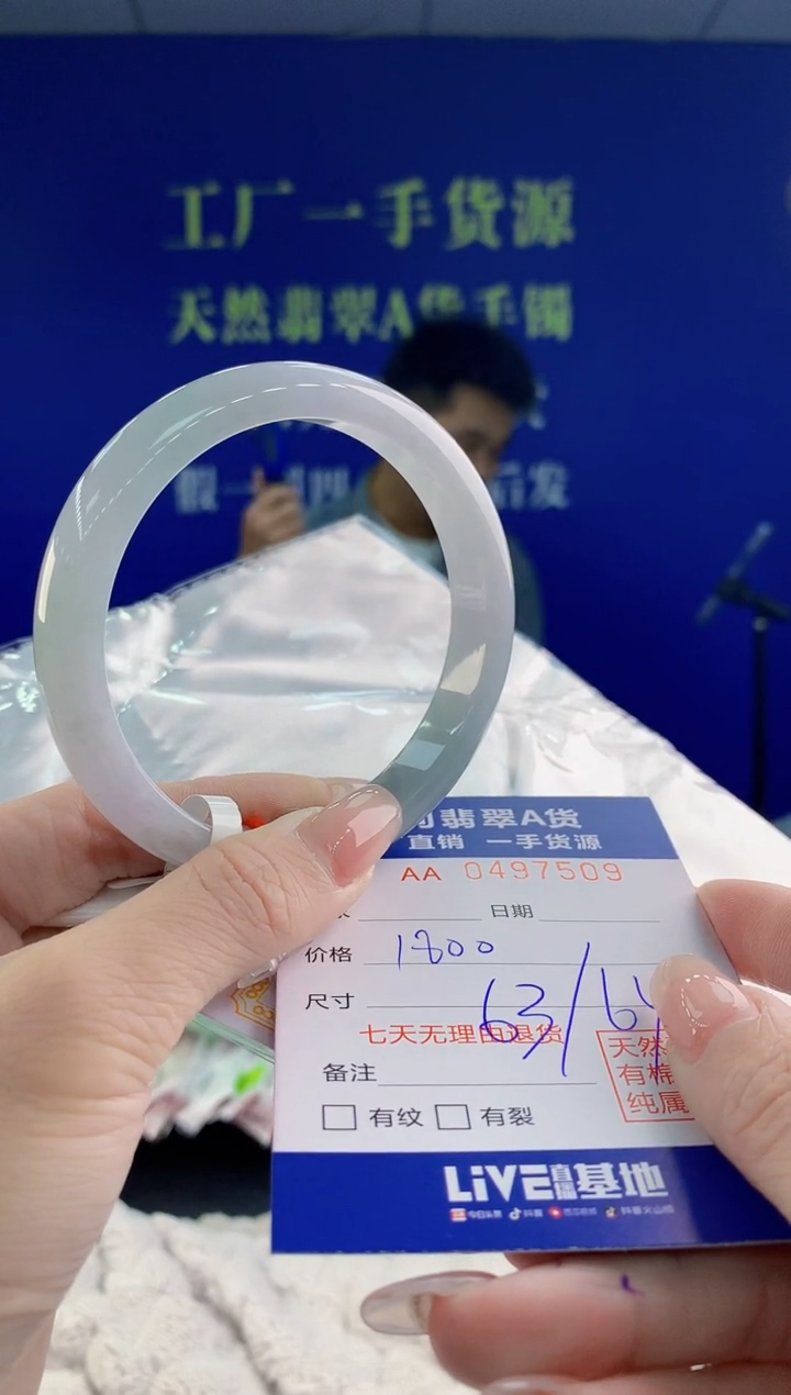 【闪购商品】翡翠手镯未镶嵌09天然A货翡翠