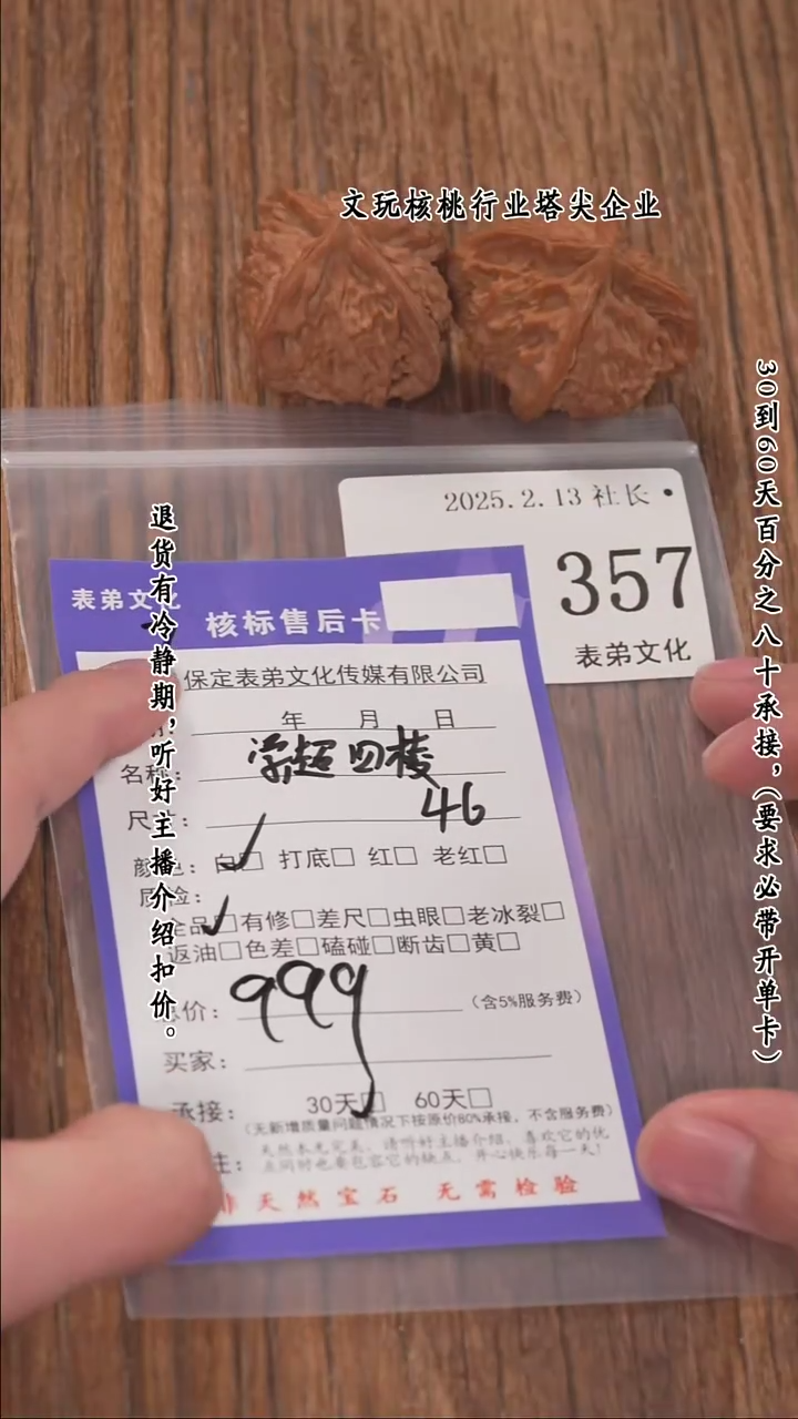 【闪购商品】文玩核桃把件357学超四棱
