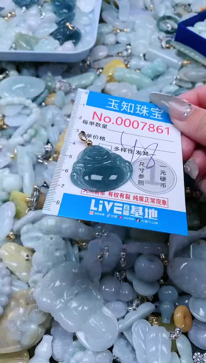 【闪购商品】翡翠吊坠(不含链)未镶嵌7861