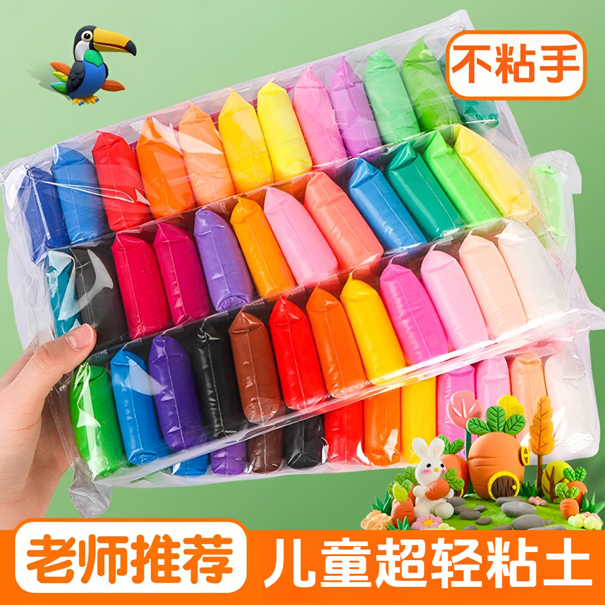 超轻粘土36色无味橡皮泥彩泥12色24色套装泥手工黏土儿童玩具diy