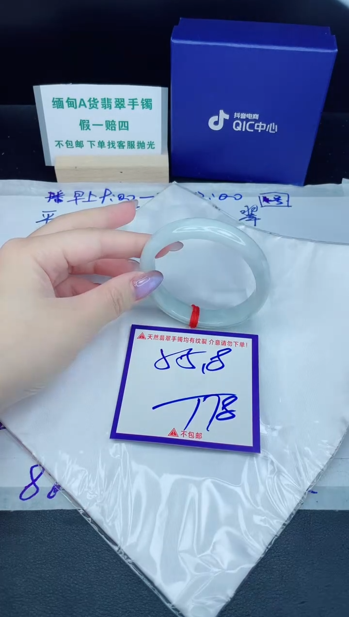 定制翡翠未镶嵌我