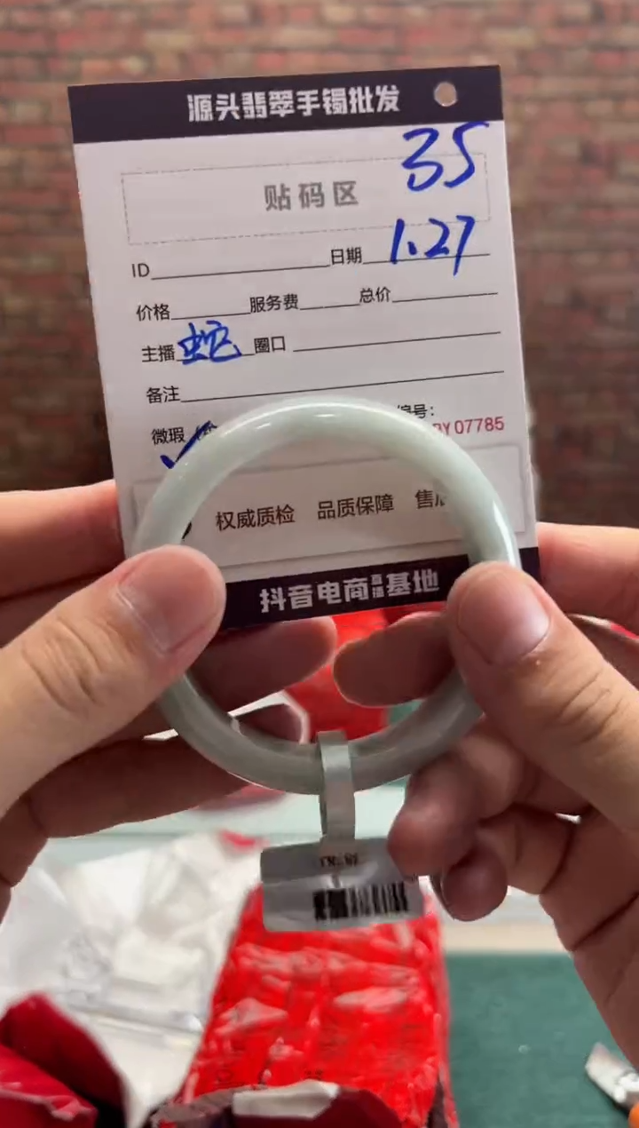 【闪购商品】翡翠手镯未镶嵌35手镯