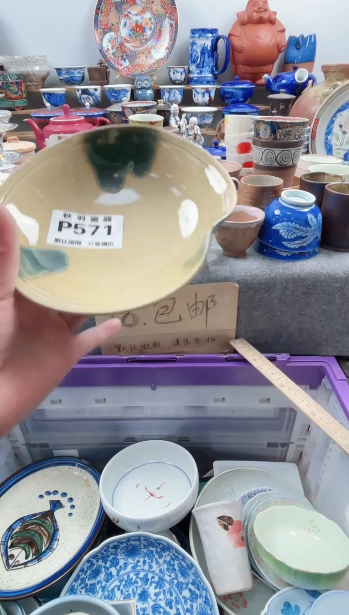 日式晟*默认微瑕千羽瓷器P571