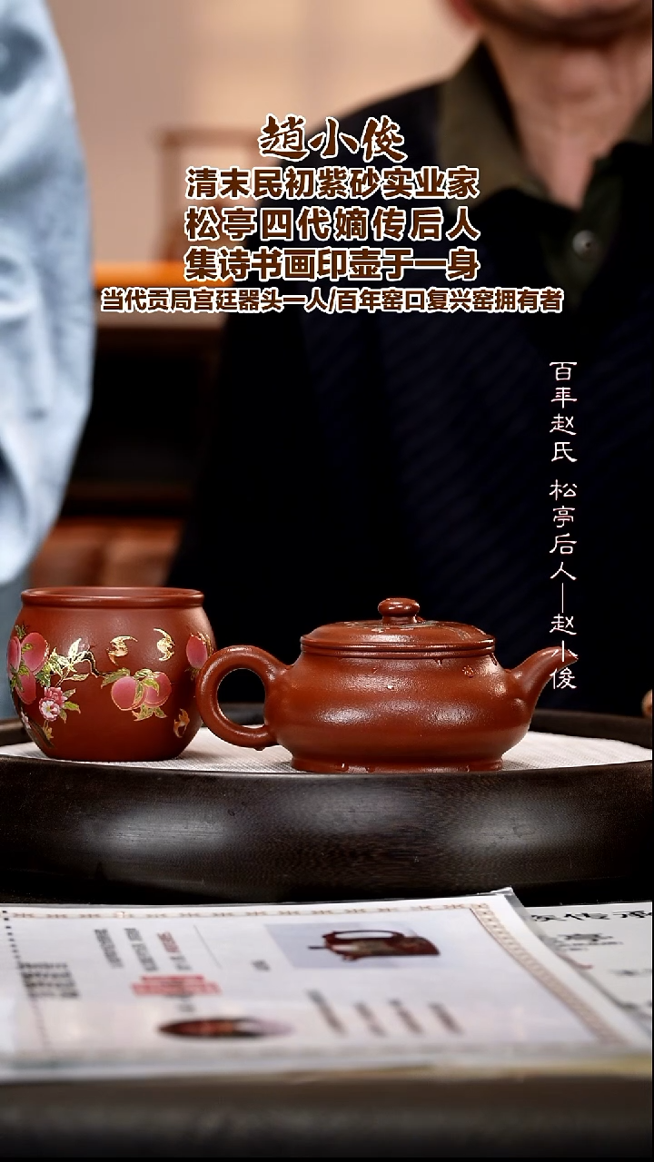 茶壶紫砂ZXJ5 明炉  松亭朱泥