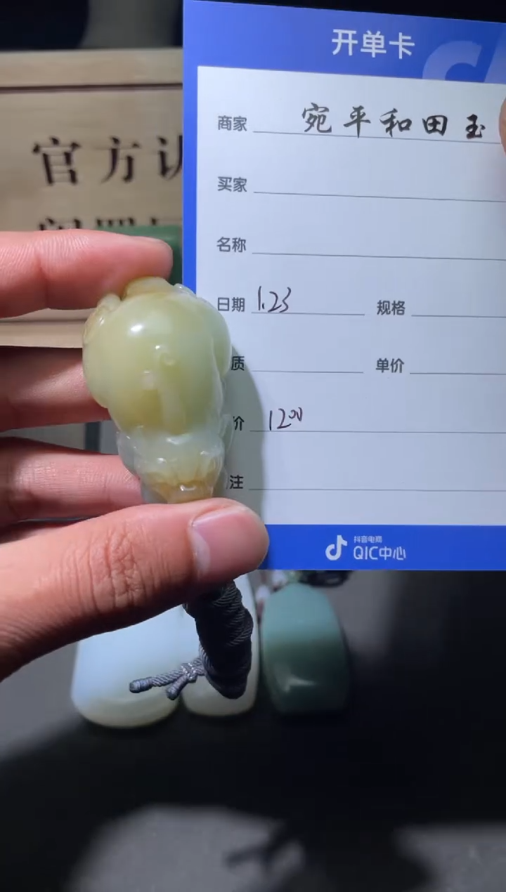 【闪购商品】和田玉挂件未镶嵌1