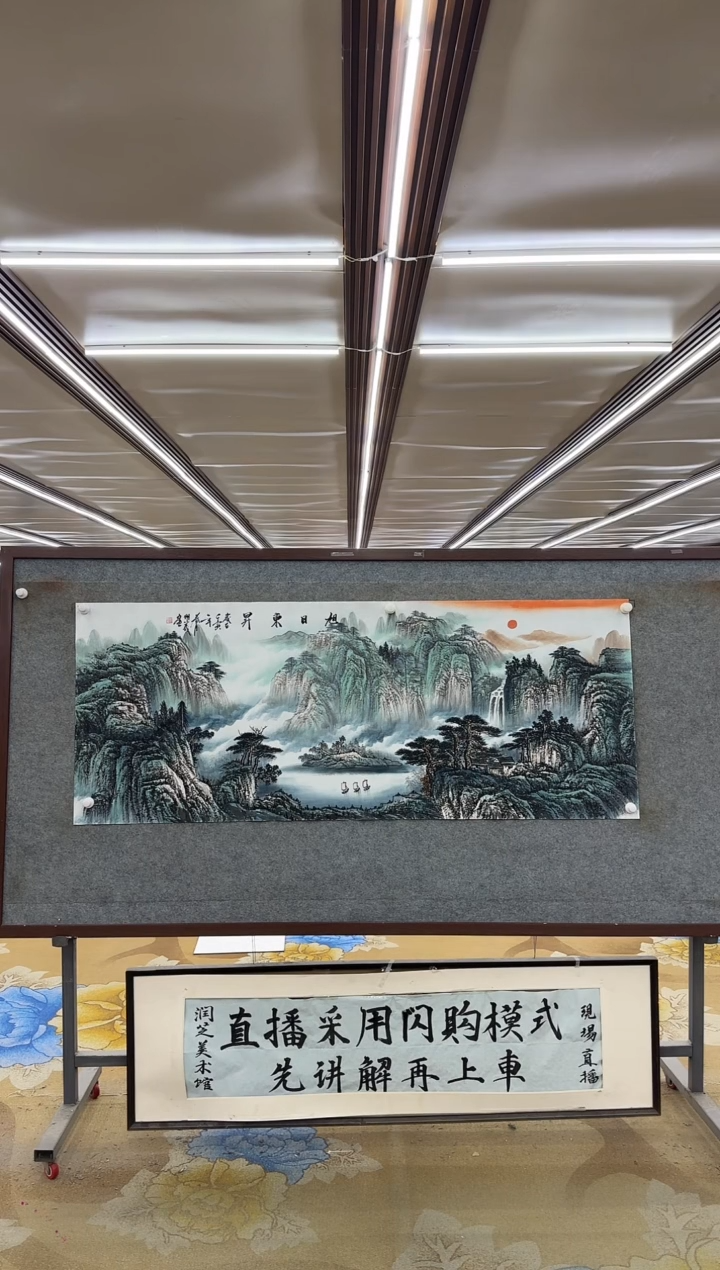 绘画M邵明义-小六尺-山水国画