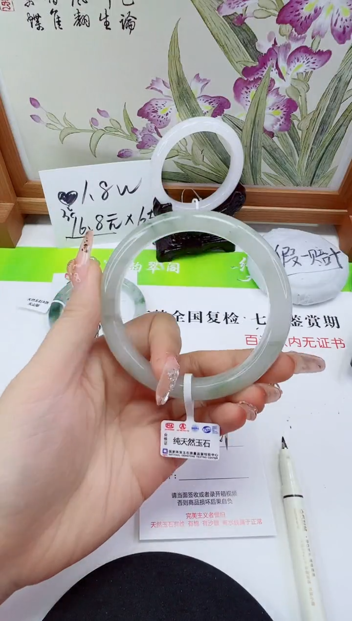未镶嵌手镯石英质玉344-62/63