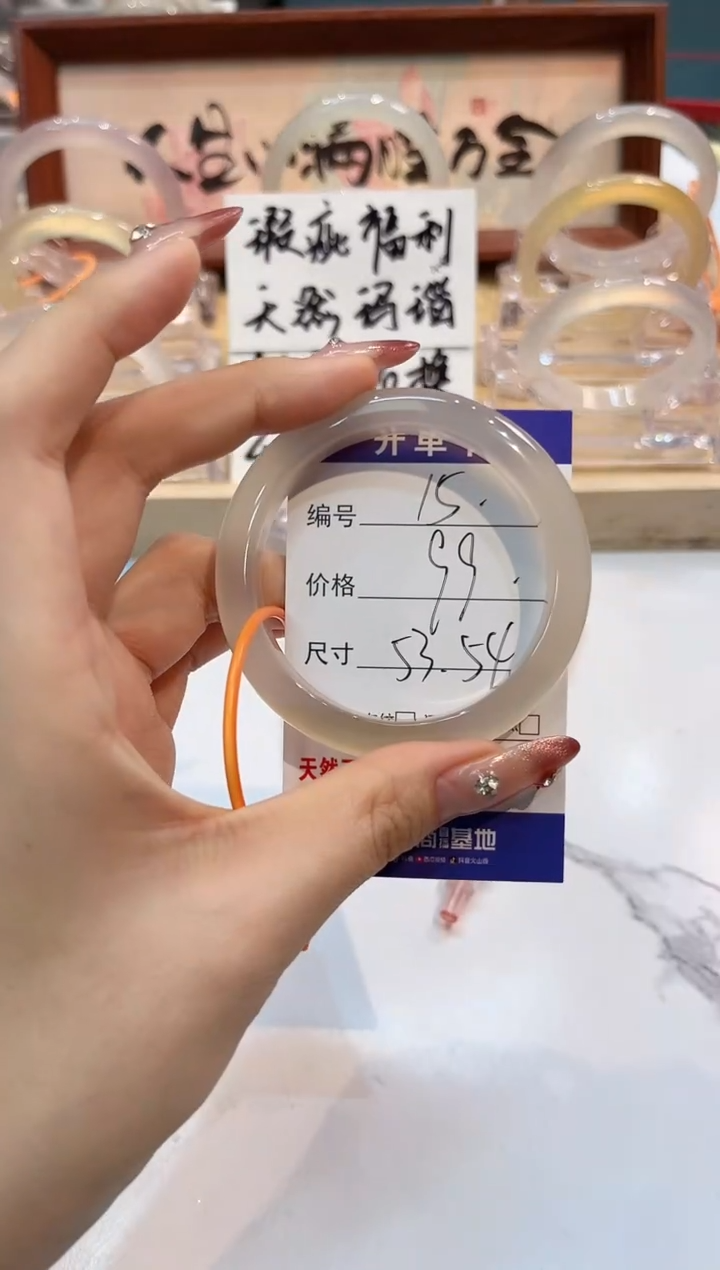 【闪购商品】玛瑙/玉髓手镯未镶嵌15-L马黑1瑕L-L54+