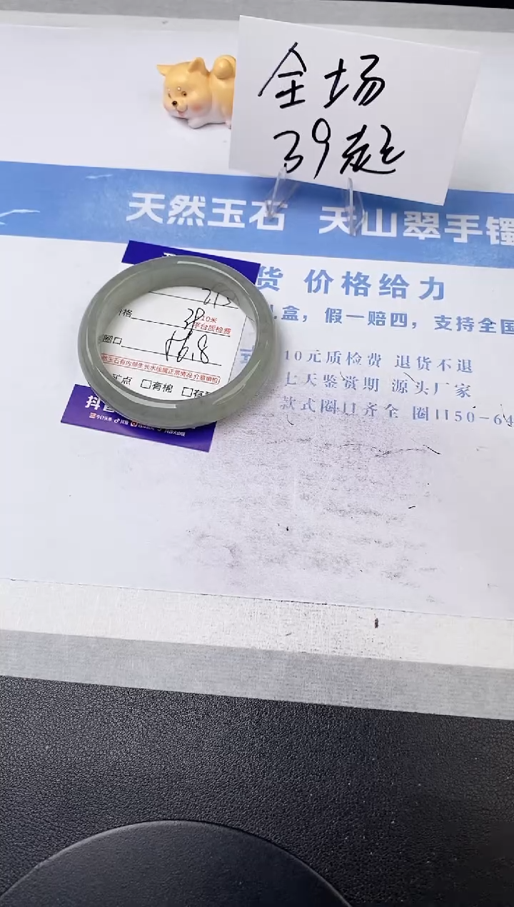 【闪购商品】石英质玉手镯未镶嵌s274-