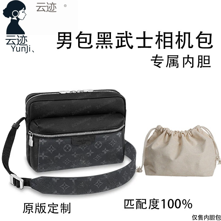 云迹.适用于男包黑武士相机包内胆包内衬包收纳包