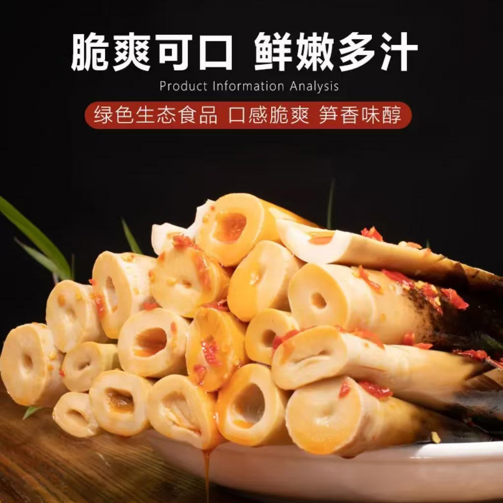 2025新笋开袋即食新鲜手剥笋爽口开胃零食香辣泡椒老汤