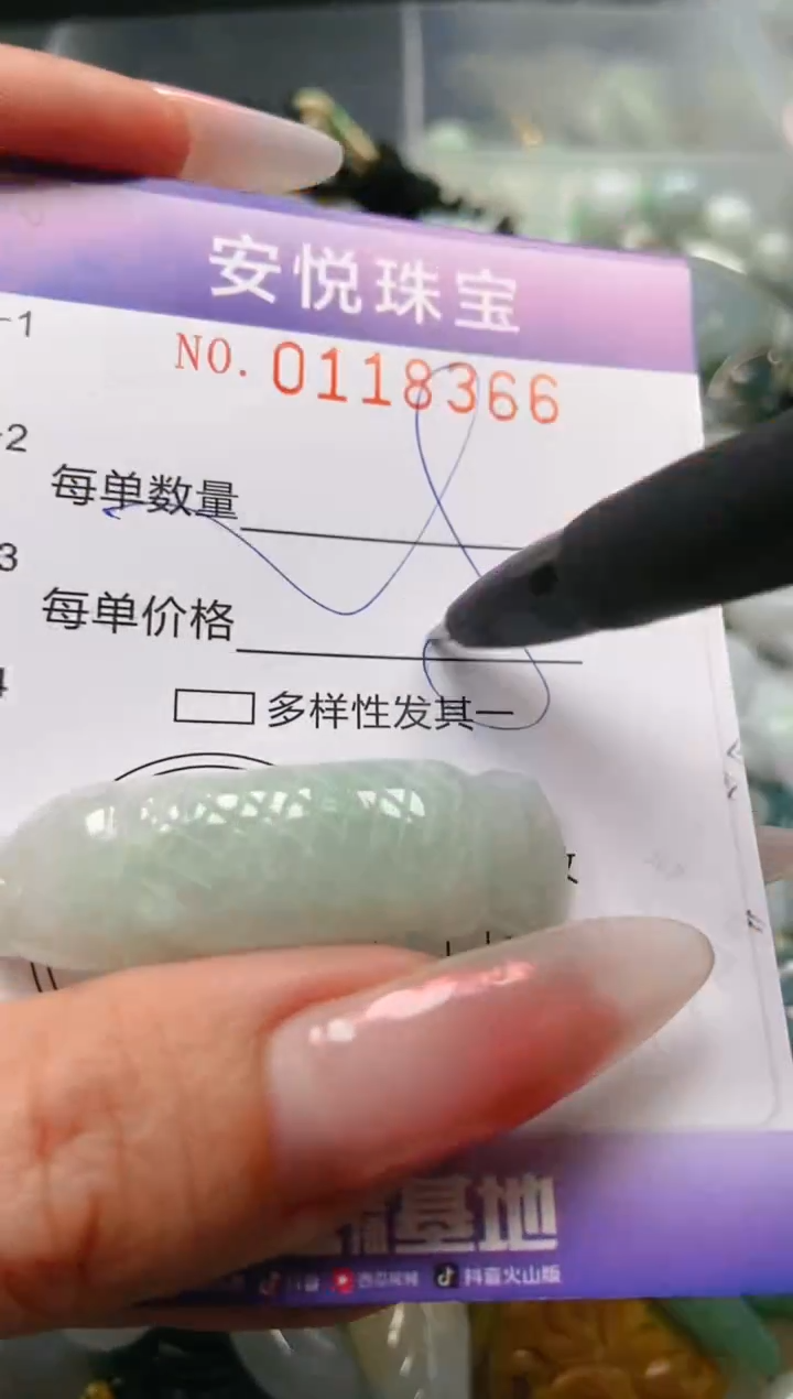 【闪购商品】翡翠颈饰未镶嵌闪购0118366