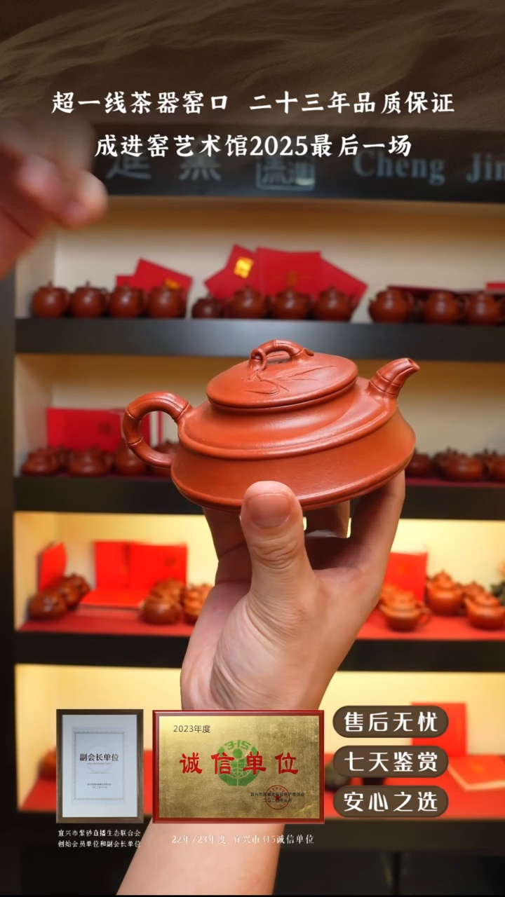 成进窑红降坡扁竹鼓180cc