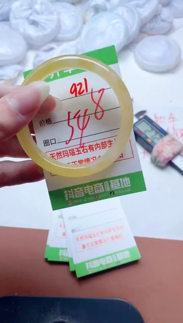 玛瑙/玉髓手镯未镶嵌921