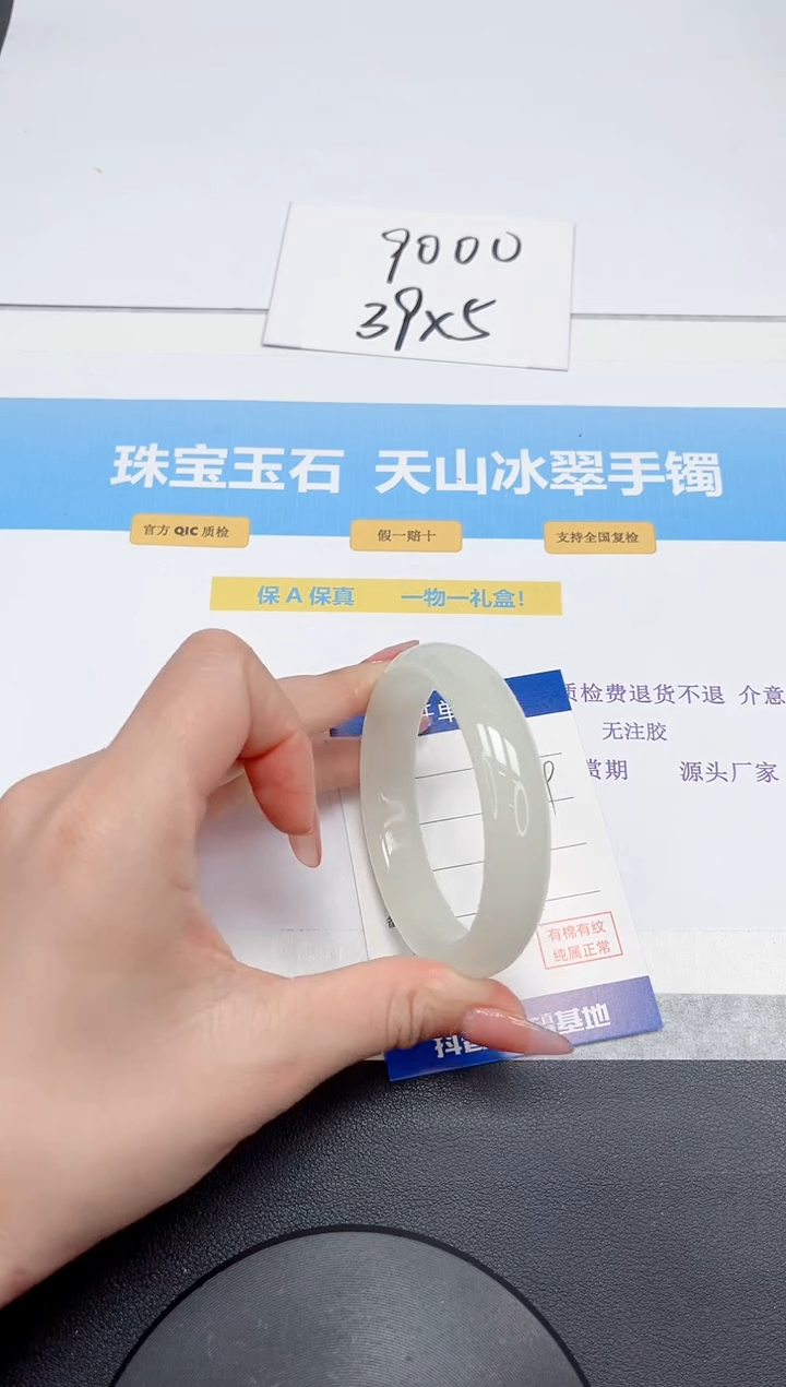 【闪购商品】石英质玉手镯未镶嵌242-56