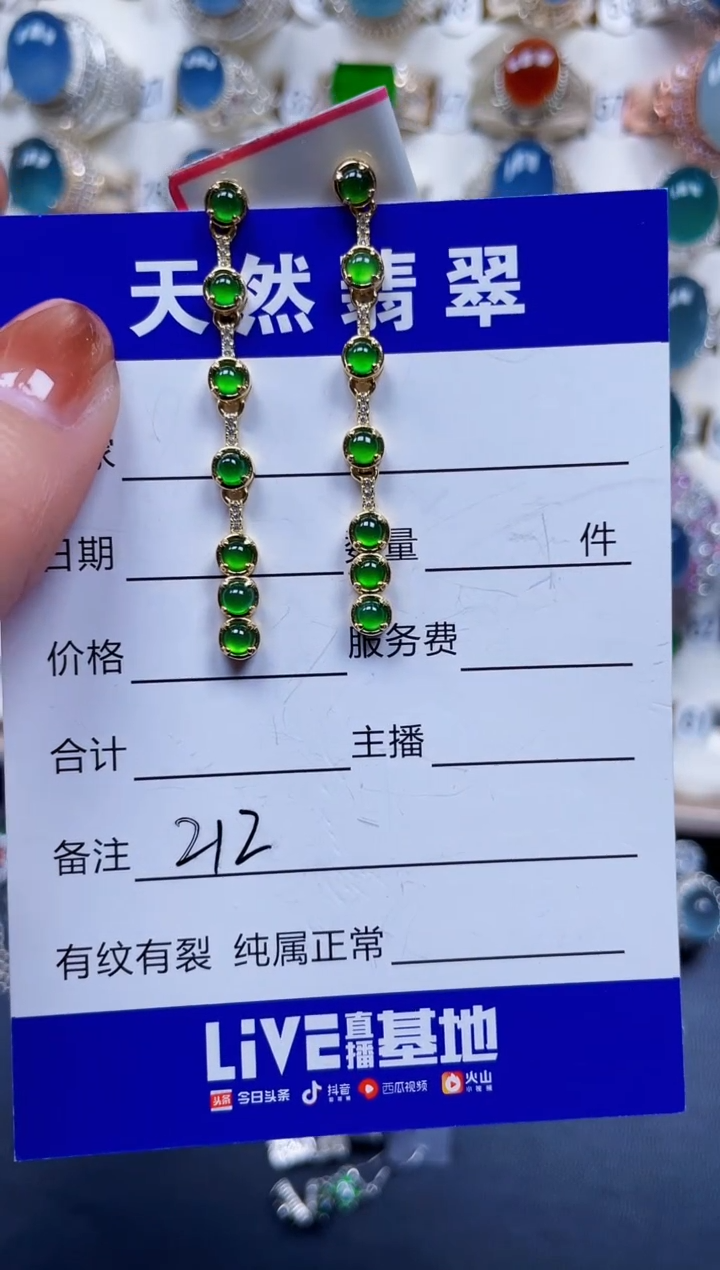 银S925镶嵌翡翠耳饰212