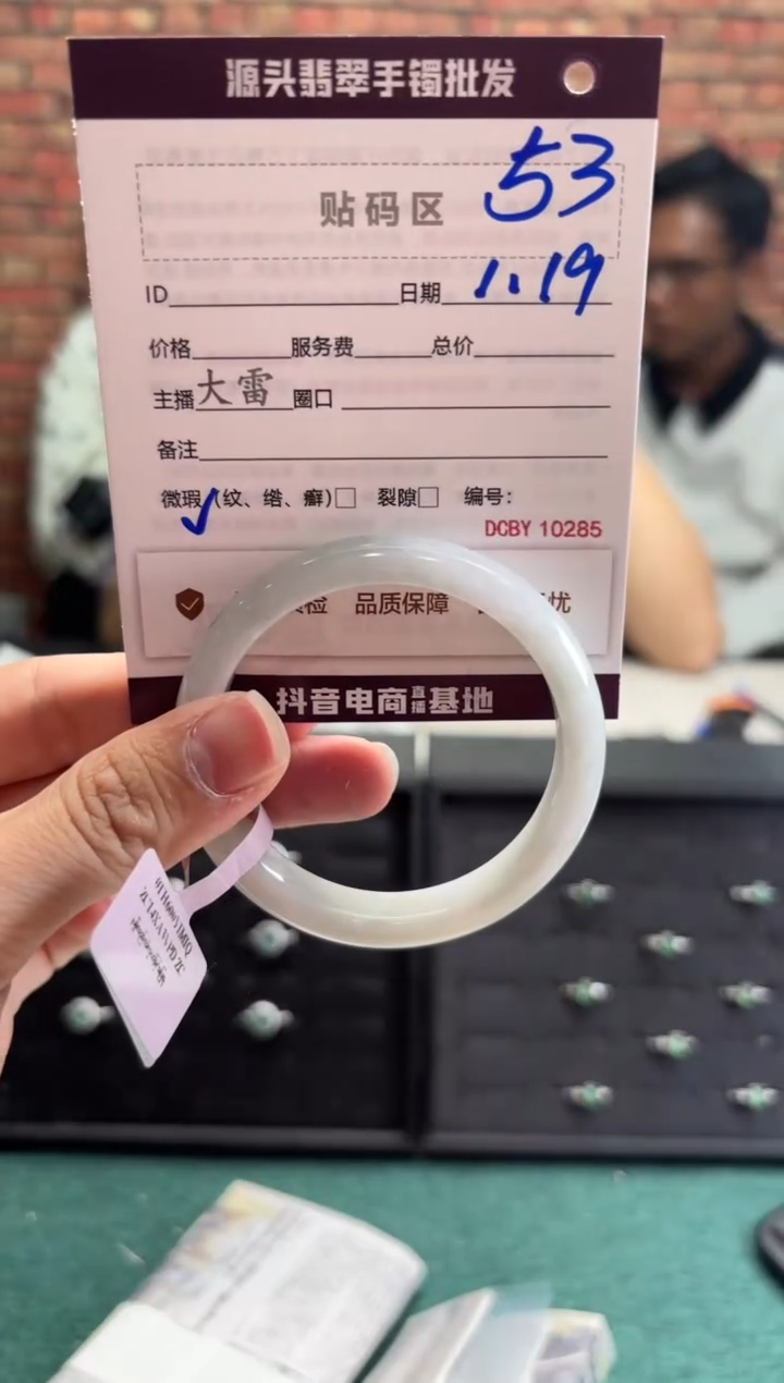 【闪购商品】翡翠手镯未镶嵌53手镯