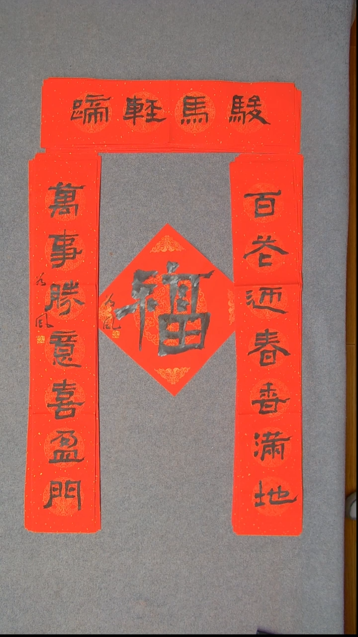 书法洪国峰 山东济宁105*18*2尺寸 68*17尺寸横批福字34*34尺寸