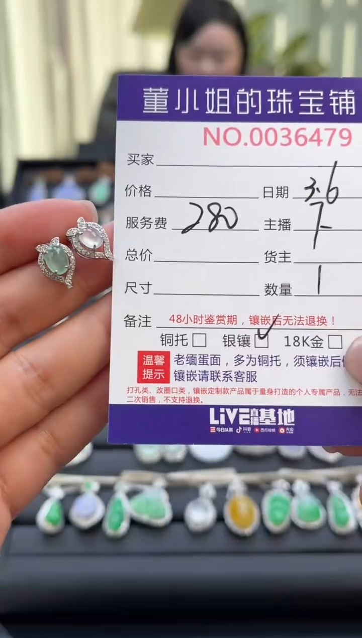 【闪购商品】翡翠耳饰银S925镶嵌耳饰