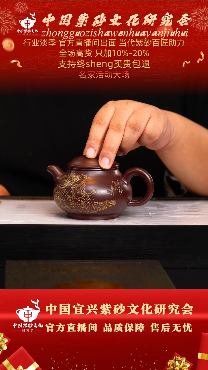 茶壶紫砂45号   倪 紫精龙血砂 280c