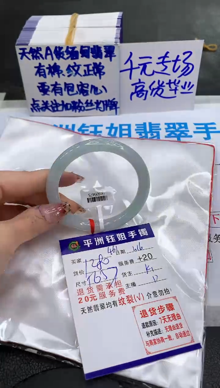 【闪购商品】翡翠手镯未镶嵌1111111111111
