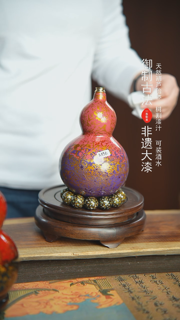 【闪购商品】E456号璐璐精选500ml左右大漆葫芦