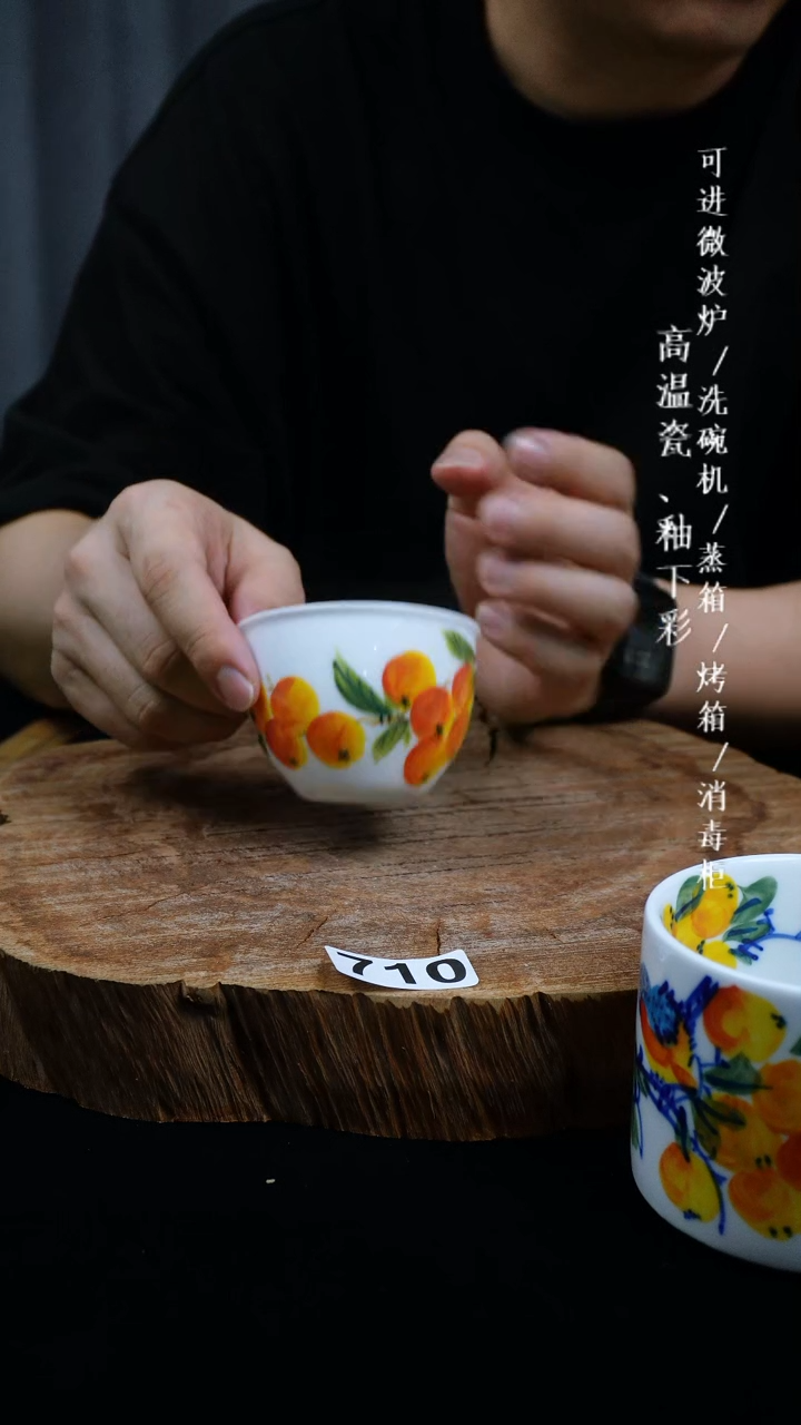 其他高温瓷（玉泥缸杯）710