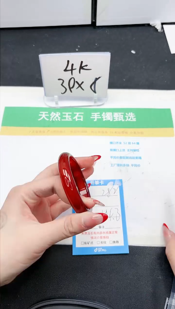 【闪购商品】石英质玉手镯未镶嵌282*-54.3