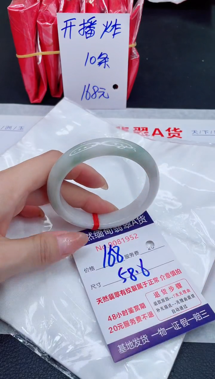 未镶嵌手镯翡翠168.00