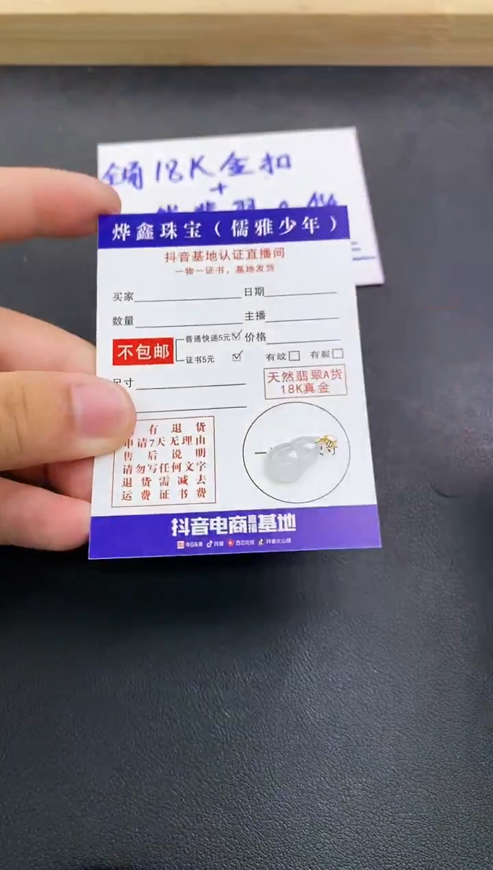 颈饰18K金镶嵌翡翠天然翡翠A货吊坠（多样性发货）赠皮绳