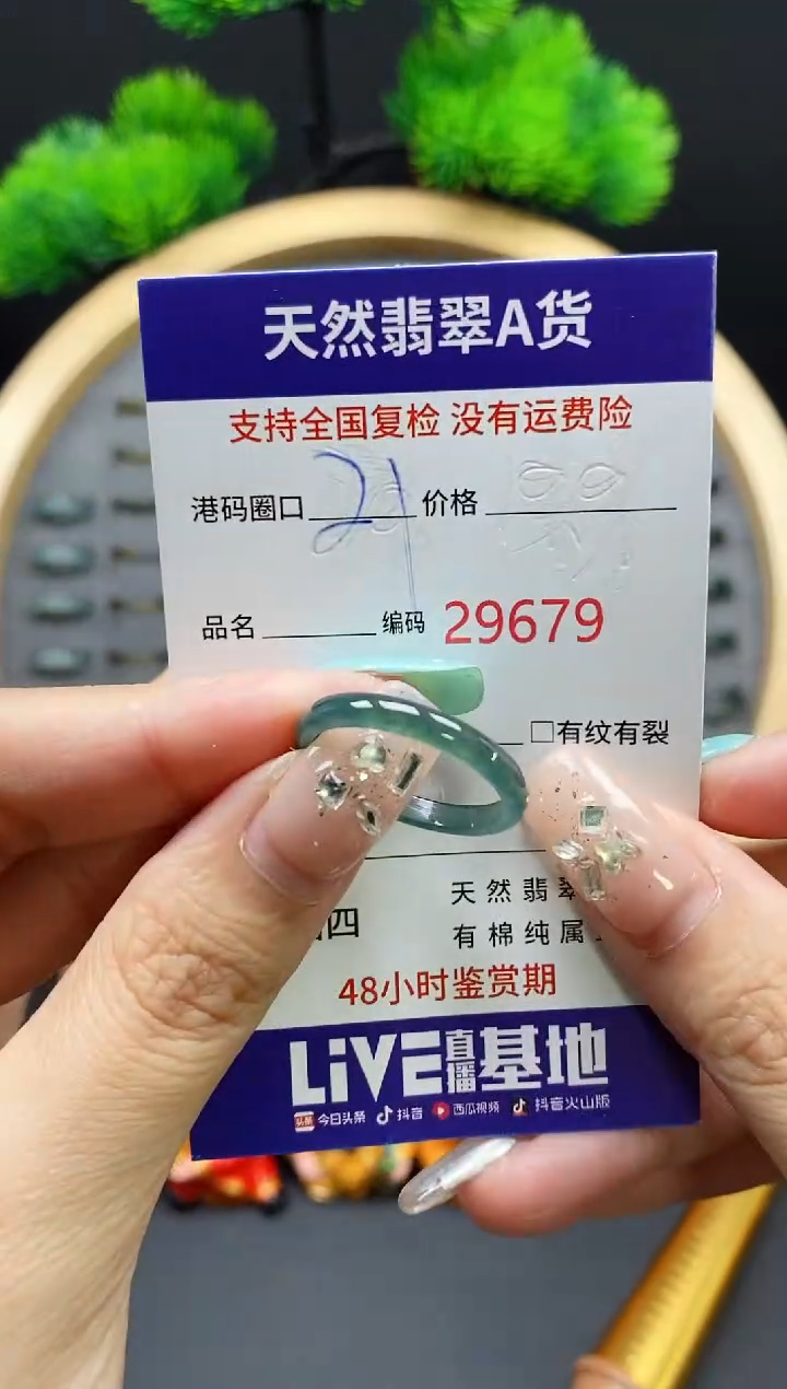 【闪购商品】翡翠戒指未镶嵌天然翡翠戒圈9679