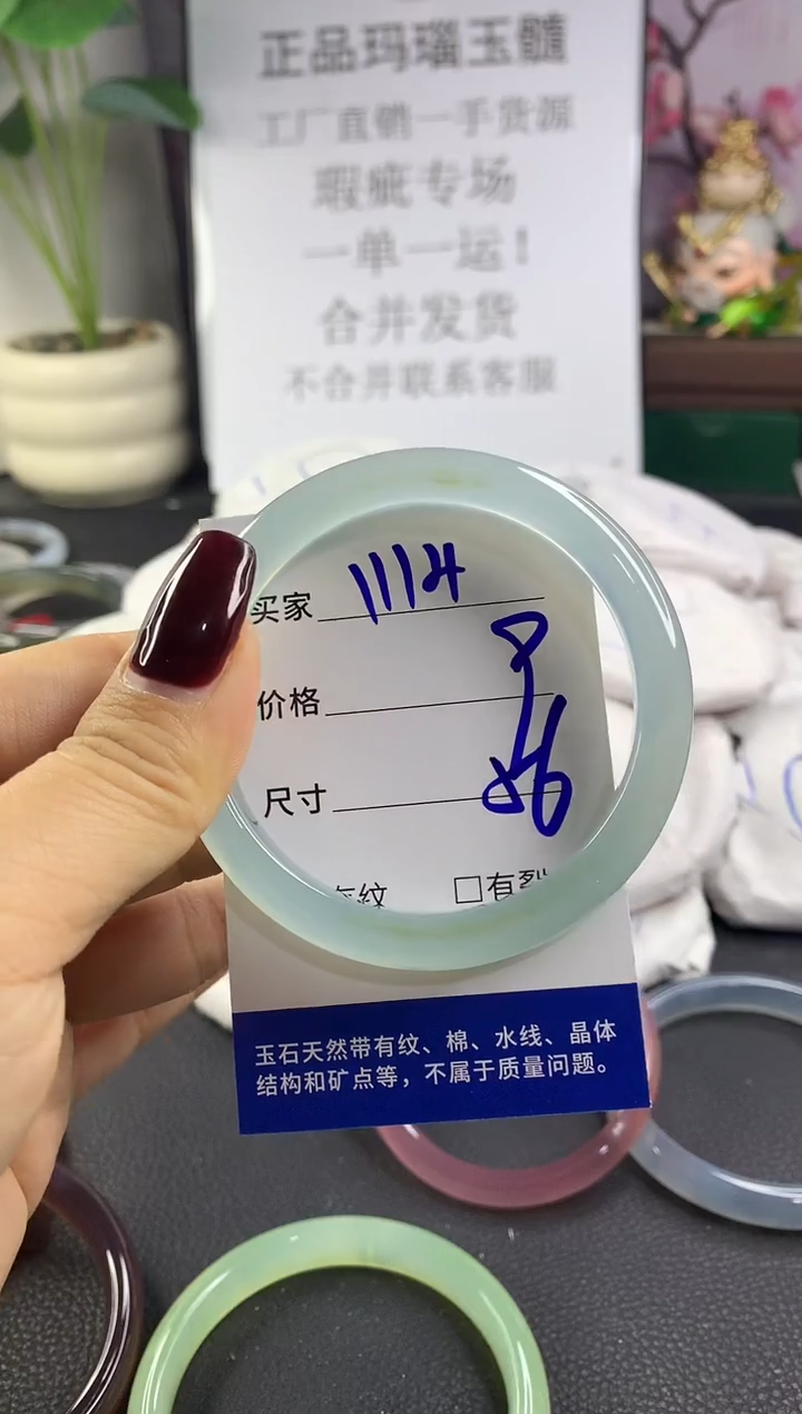 手镯玛瑙/玉髓未镶嵌1114
