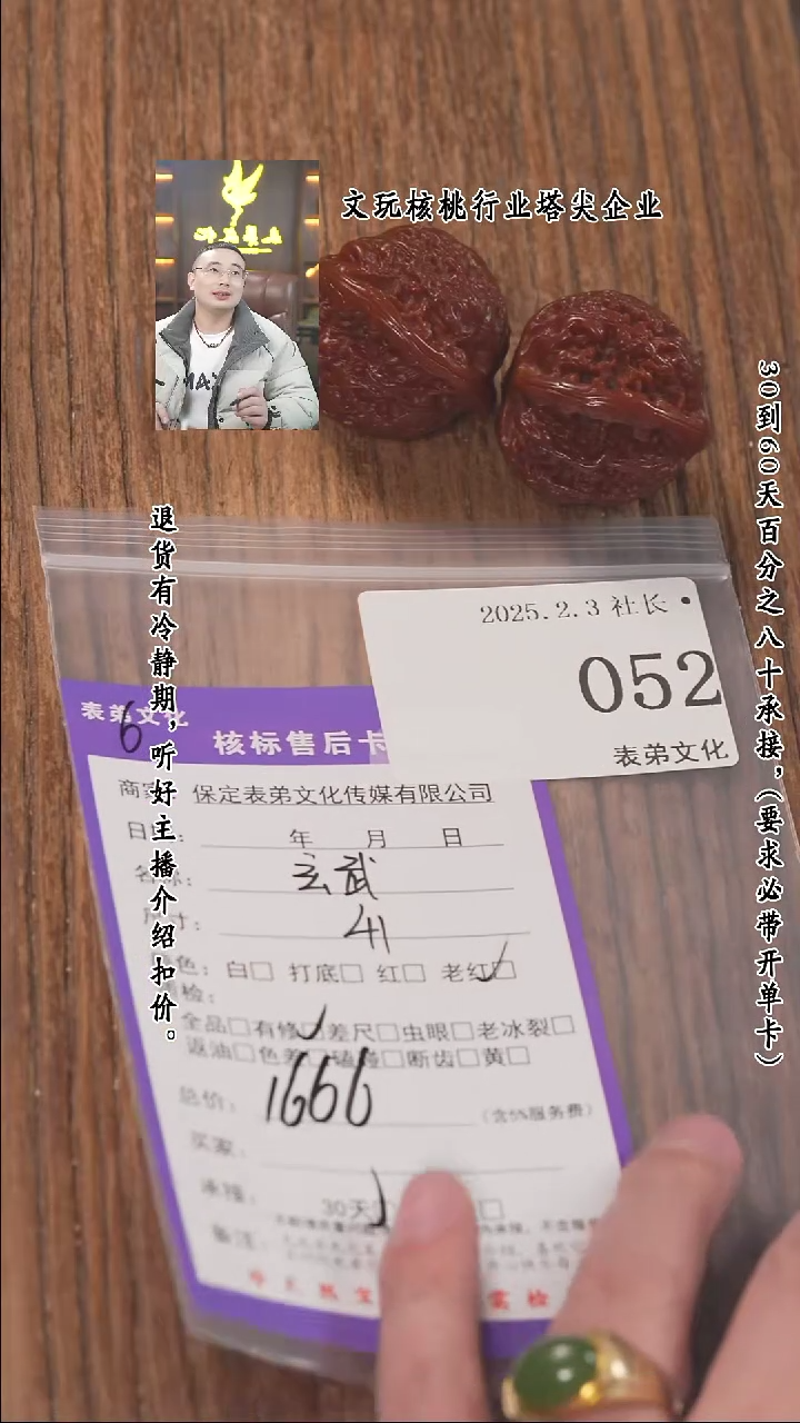 【闪购商品】文玩核桃把件052玄武