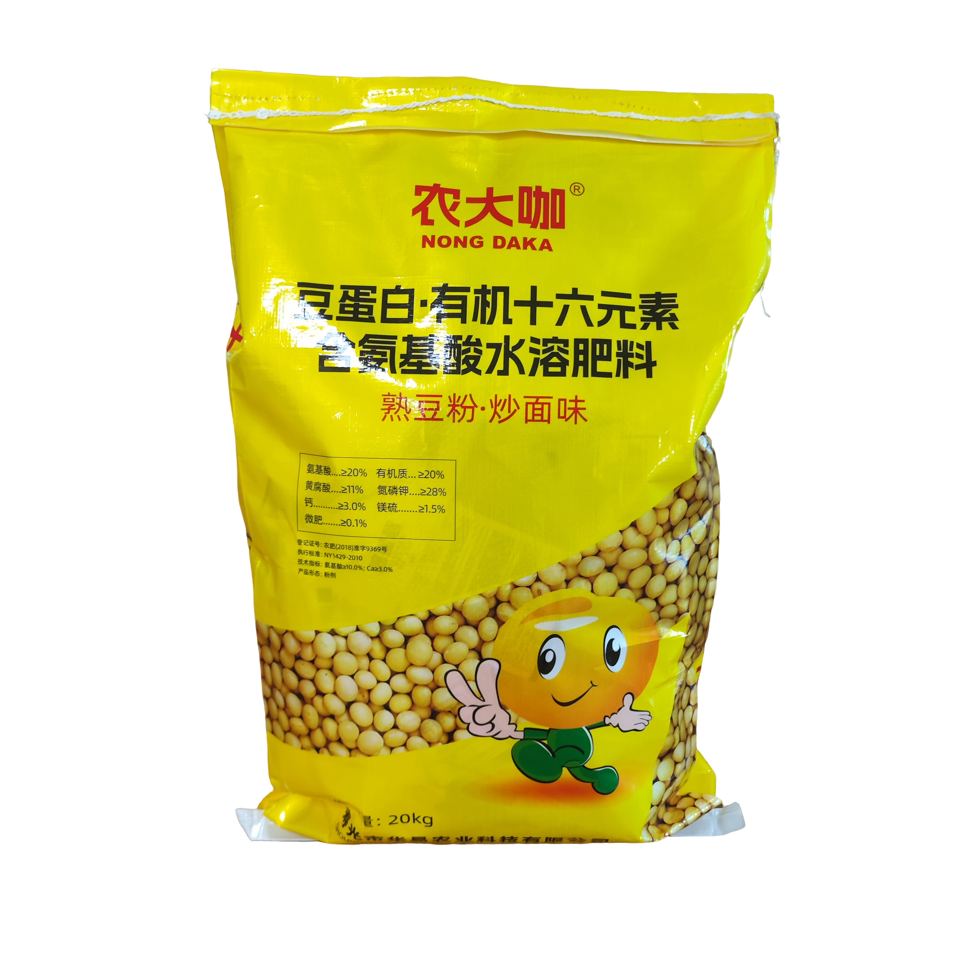 豆蛋白有机十六元素，含氨基酸水溶肥料