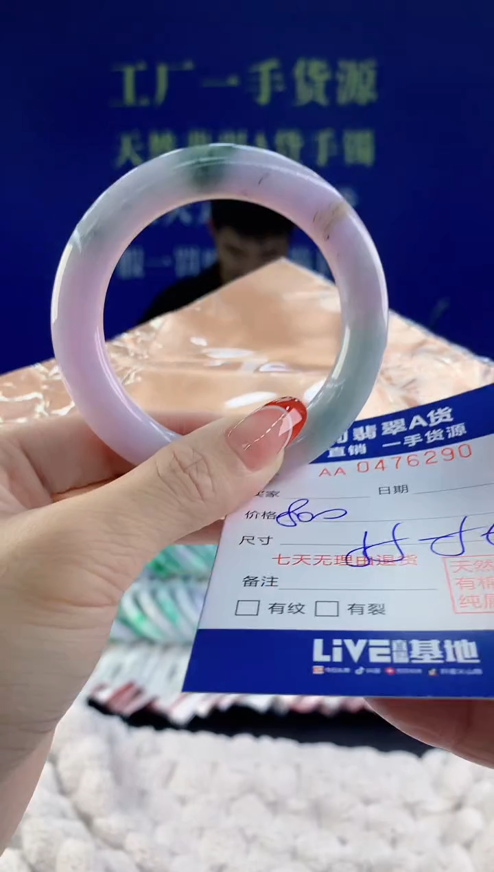 【闪购商品】翡翠手镯未镶嵌90天然A货翡翠