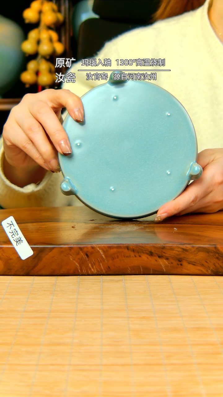 【闪购商品】仿古天蓝冰花三足笔洗不完美