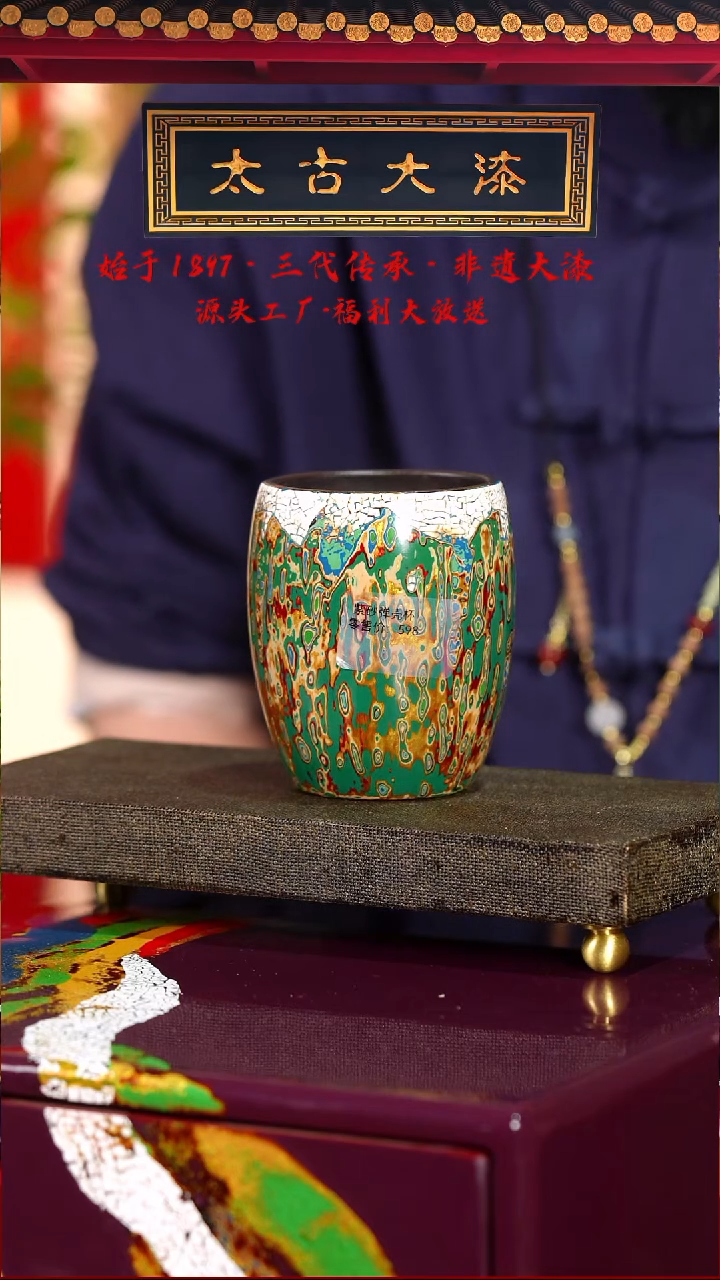 蛋壳镶嵌变涂工艺可乐杯-太古大漆