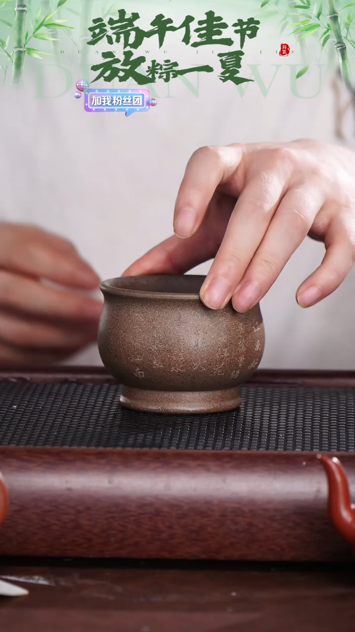 茶杯紫砂青段江南好主人杯 @@ZR00883