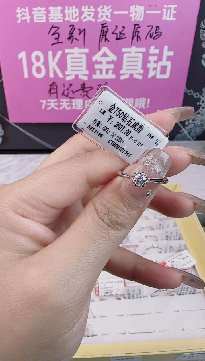 戒指/指环18K金镶嵌钻石天然真金真钻