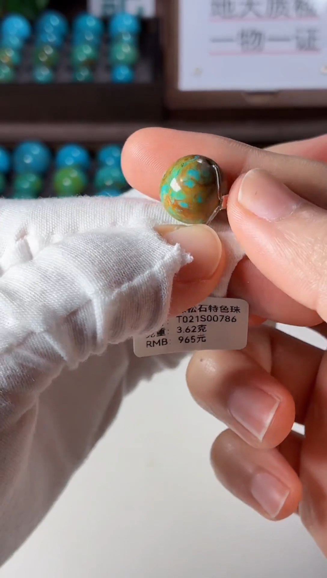 未镶嵌绿松石手串1