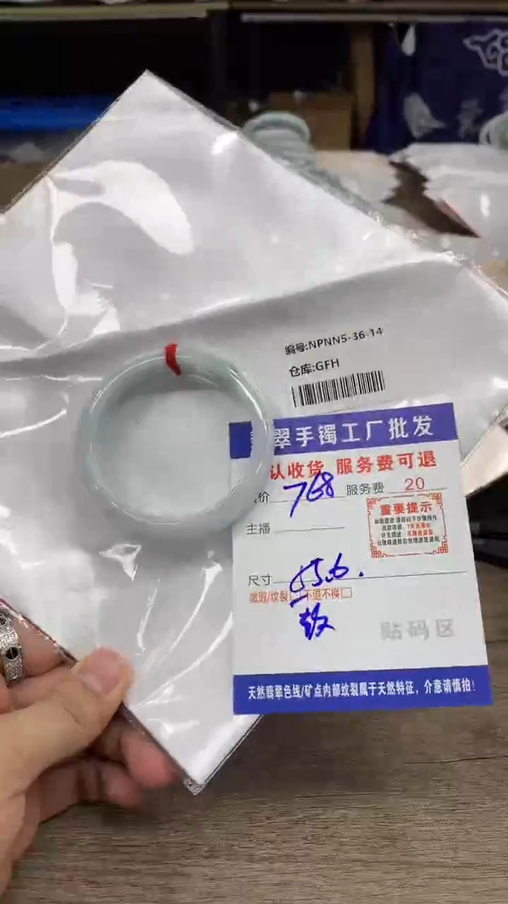 【闪购商品】翡翠手镯未镶嵌翡翠手镯