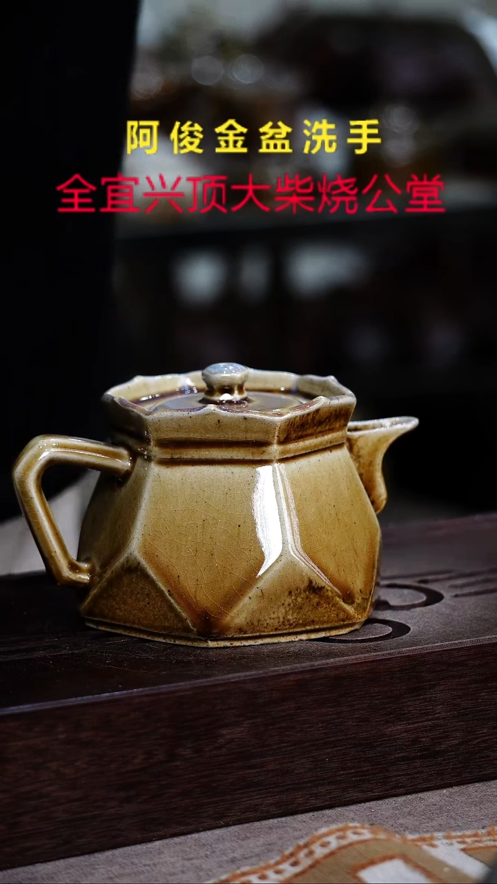 茶壶紫砂宜兴紫砂柴烧