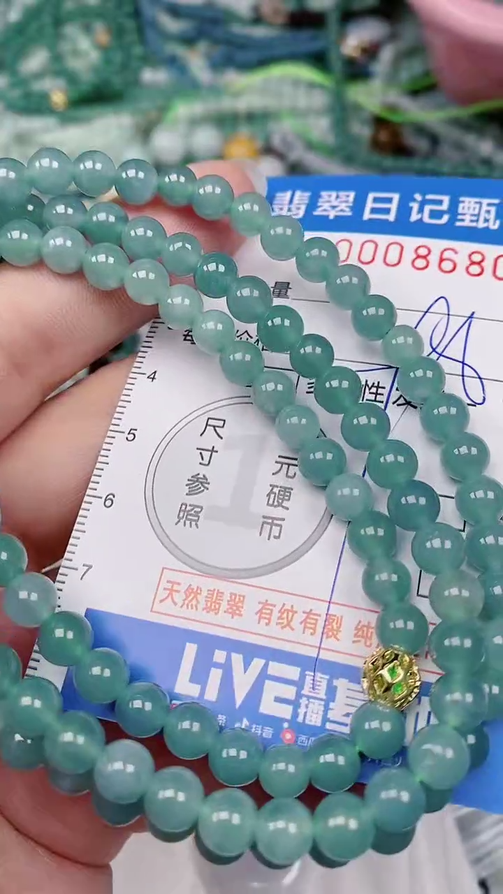 【闪购商品】翡翠颈饰未镶嵌00008680