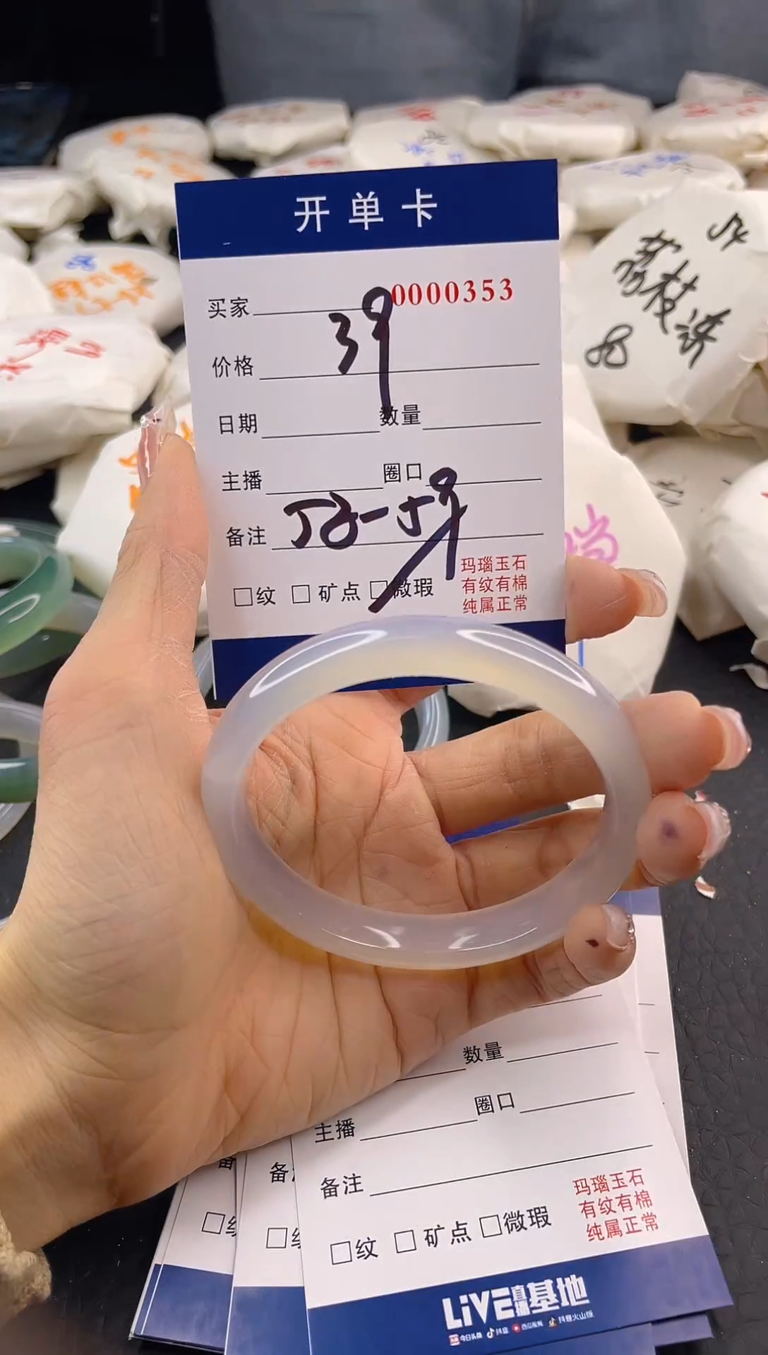 【闪购商品】玛瑙/玉髓手镯未镶嵌A130