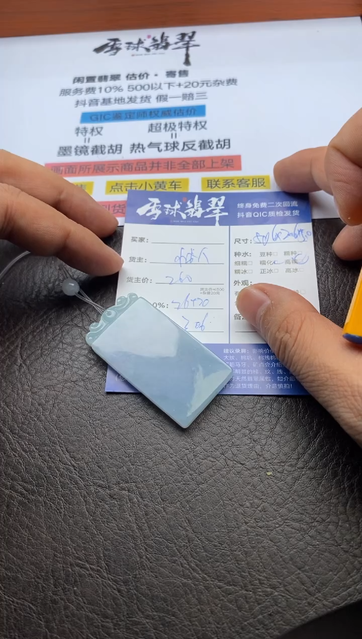 【闪购商品】翡翠颈饰未镶嵌128420426