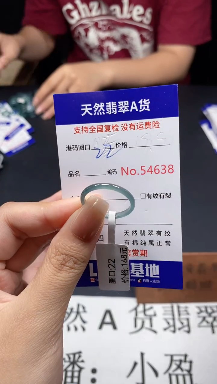 未镶嵌戒指翡翠天然A货翡翠4638