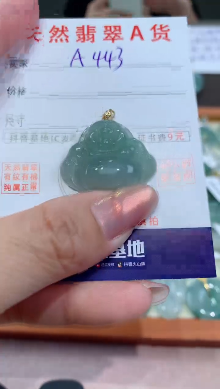 【闪购商品】翡翠颈饰18K金镶嵌天然翡翠A货挂件