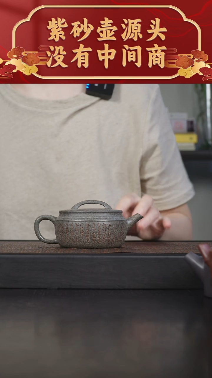 茶壶紫砂国工天星泥汉瓦170cc