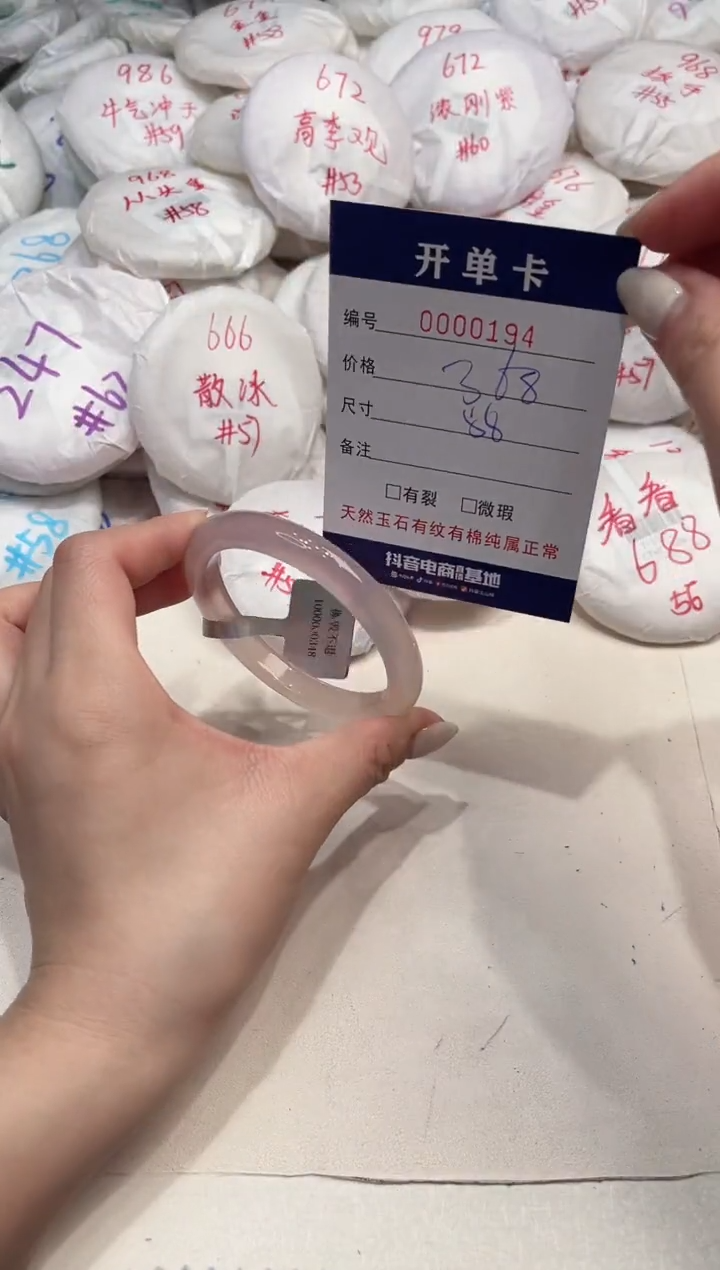 【闪购商品】玛瑙/玉髓手镯未镶嵌194